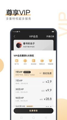 威利斯欢乐娱人成APP